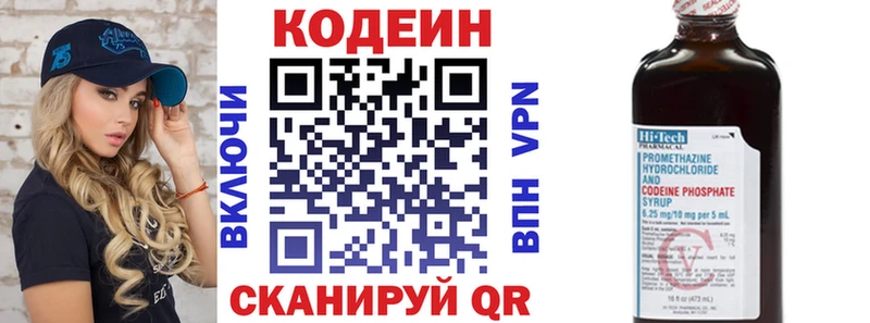купить наркотик  Кудымкар  Кодеиновый сироп Lean напиток Lean (лин) 